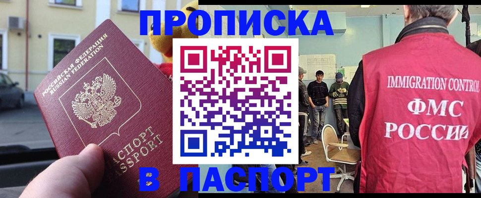 временная регистрация поиск в Орехово-Зуево