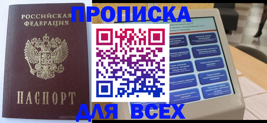 прописка иностранных граждан в Орехово-Зуево