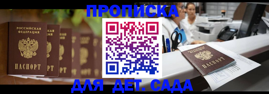 прописка для кредита в Орехово-Зуево