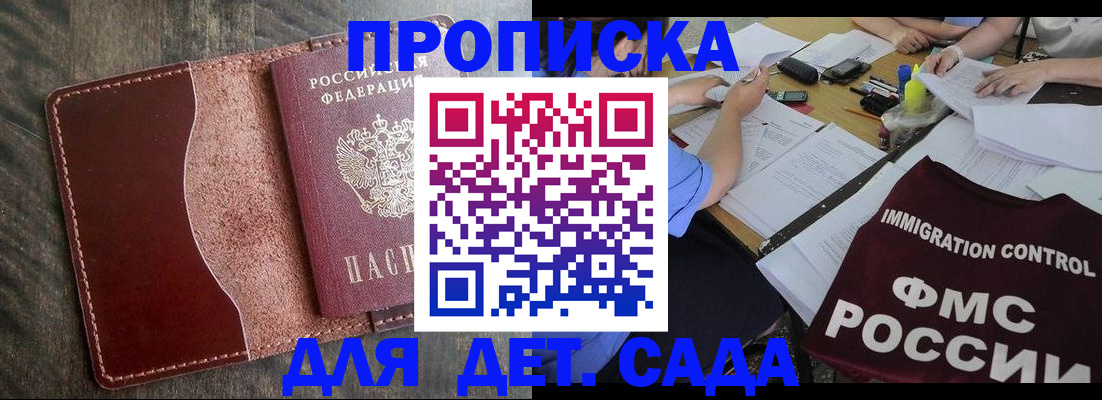 временная регистрация надежно в Орехово-Зуево