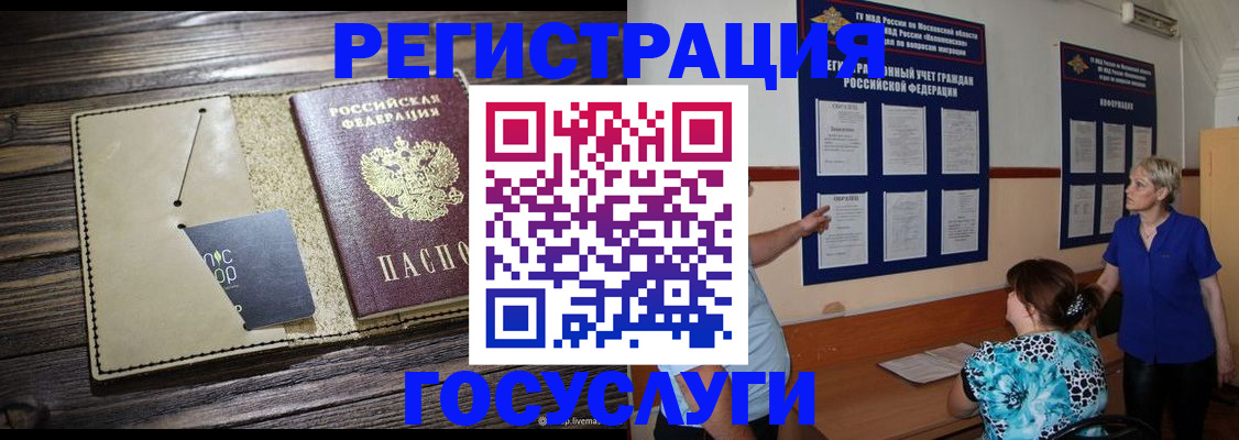 прописка для кредита в Орехово-Зуево