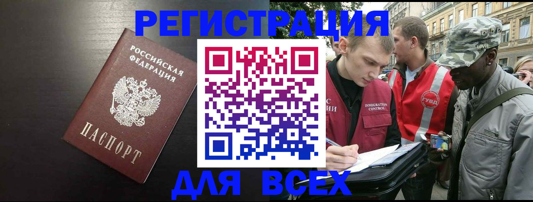 прописка для кредита в Орехово-Зуево