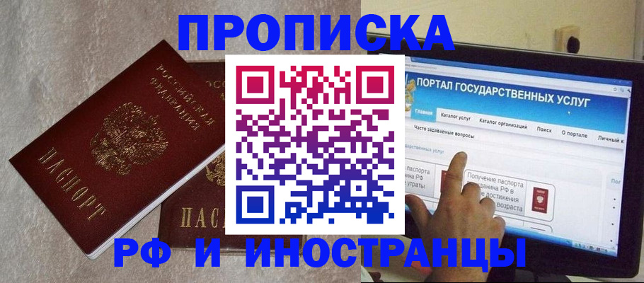 прописка гарантия в Орехово-Зуево